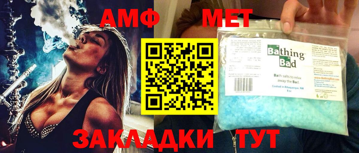 АМФЕТАМИН  Вход с VPN  Муром  АМФЕТАМИН 98%  АМФ 