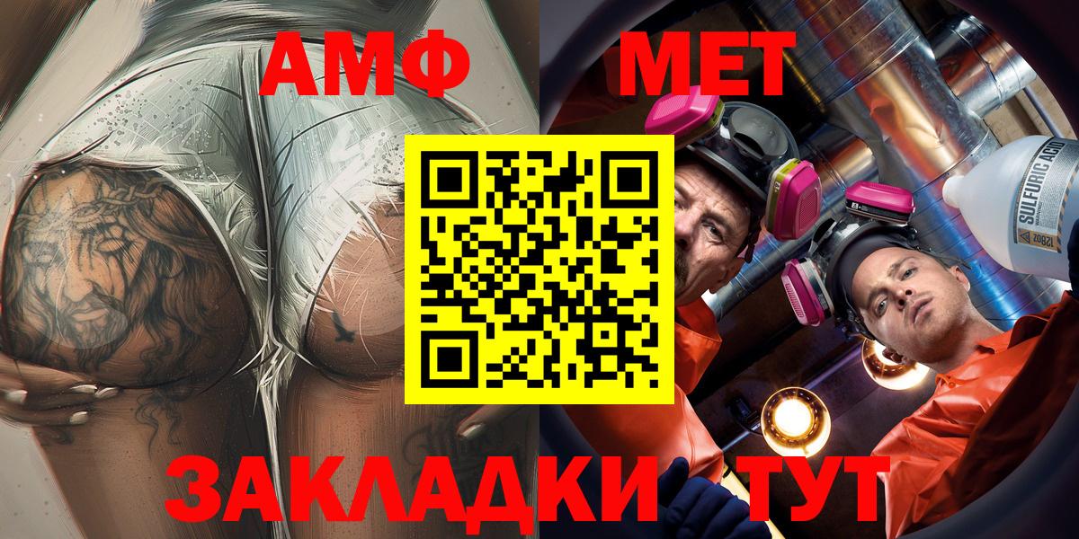 Amphetamine Premium Муром