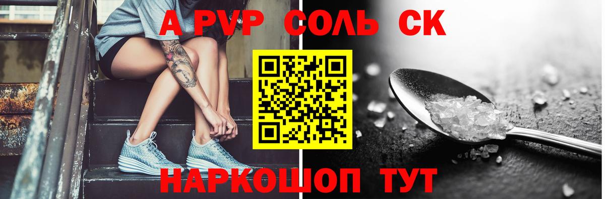 A PVP СК КРИС Муром