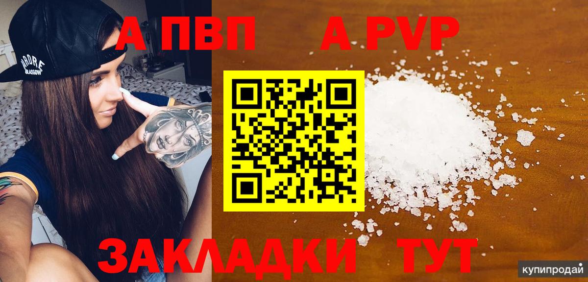 сколько стоит  Альфа ПВП СК  Вход с VPN  Alpha-PVP крисы CK  Муром 