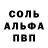 Alpha PVP СК КРИС Sergey Navyshnii