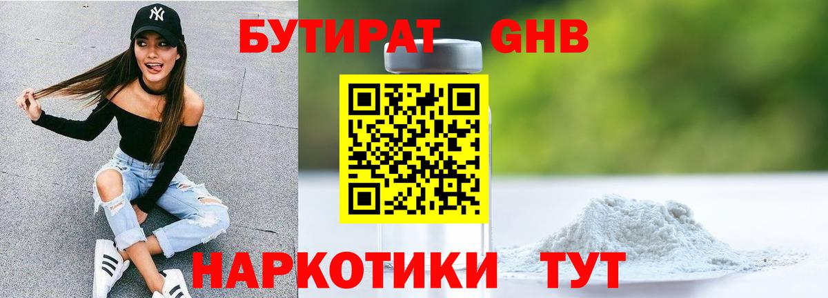 Муром  Бутират BDO  Вход с VPN 