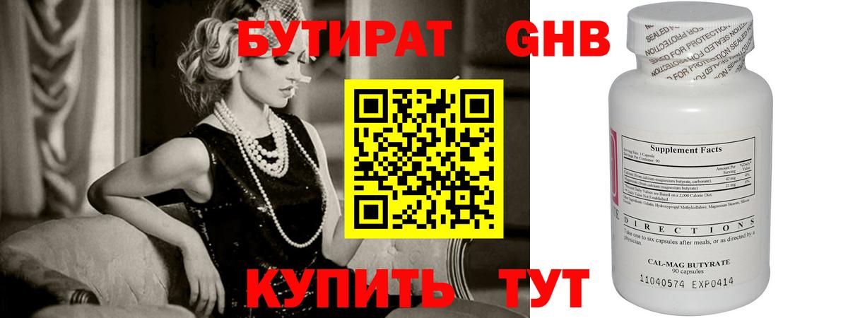 Бутират BDO 33% Муром