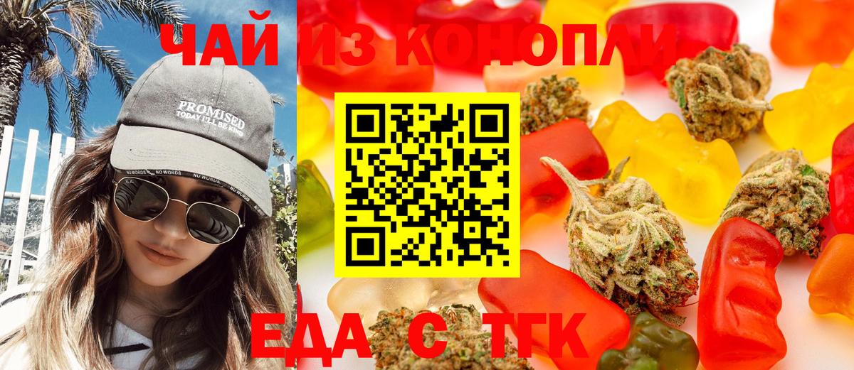 Муром  Cannafood марихуана  Вход с VPN 