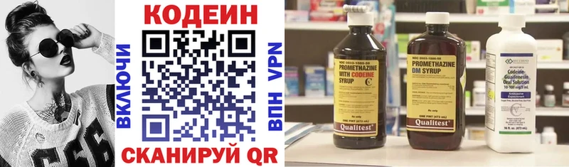 Кодеиновый сироп Lean Purple Drank Муром