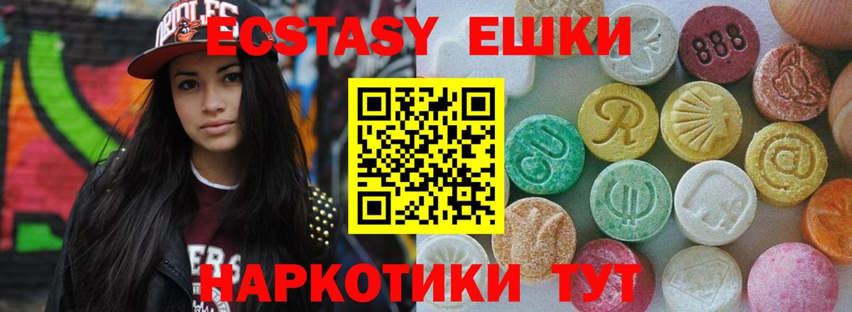 Ecstasy  Экстази 280 MDMA  Вход с VPN  Муром  наркота  Экстази mix 