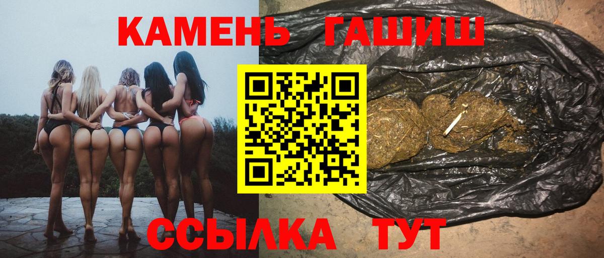 Гашиш хэш Муром