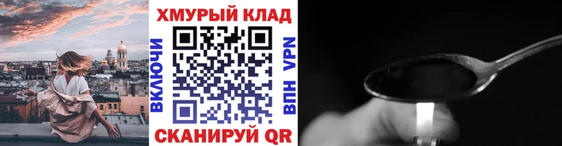 Героин Heroin  Муром 