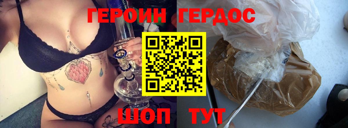 ГЕРОИН белый  Героин  Муром  Вход с VPN 