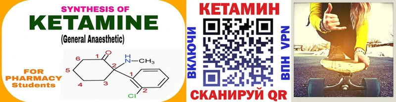 Кетамин VHQ Муром