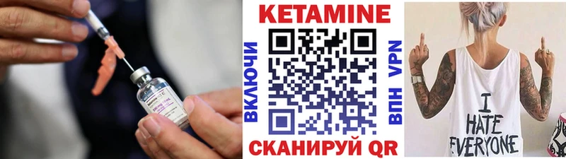 КЕТАМИН VHQ Муром