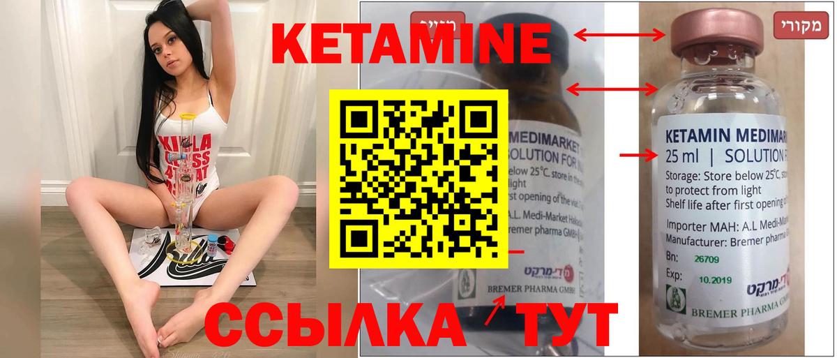shop Telegram  Вход с VPN  Муром  Кетамин ketamine 