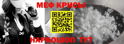 меф Ипатово