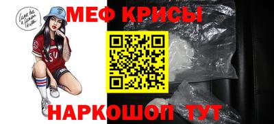 меф Ипатово