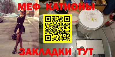 меф Ипатово