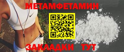 меф Ипатово