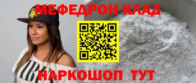 меф Ипатово