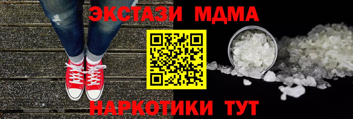 МДМА VHQ  MDMA  Муром  MDMA Molly  Вход с VPN 
