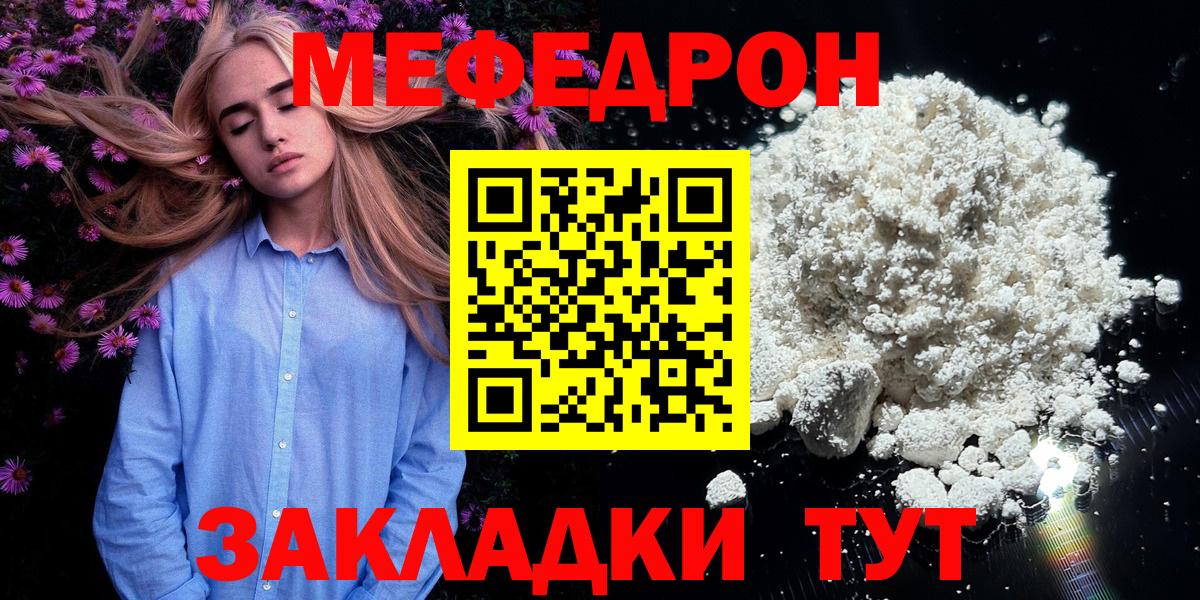МЯУ-МЯУ  Вход с VPN  Муром  Меф мяу мяу  МЕФ мука  Меф 
