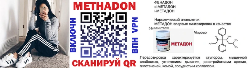Метадон VHQ  Муром 