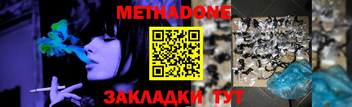 МЕТАДОН VHQ Муром