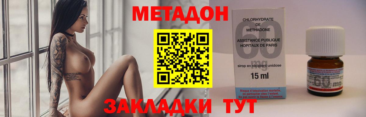 Муром  МЕТАДОН кристалл  мега онион  Вход с VPN  даркнет наркотические препараты  МЕТАДОН methadone 