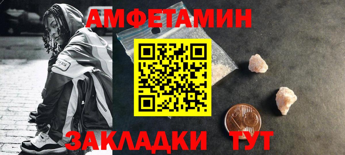 Первитин Methamphetamine  Вход с VPN  Муром 