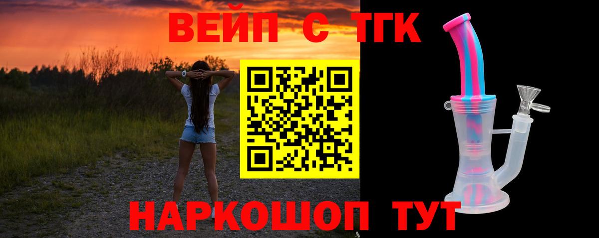ТГК гашишное масло Муром